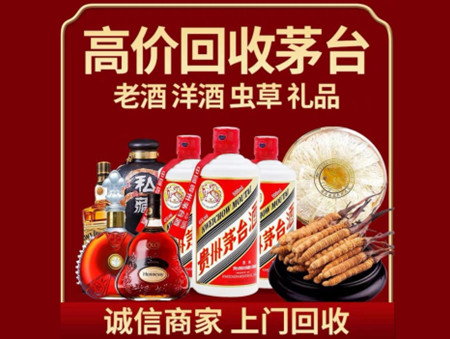 ​濠江名酒回收多少钱？