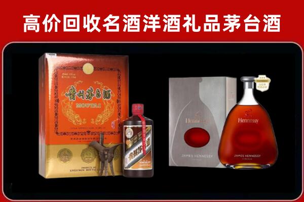 濠江回收轩尼诗
