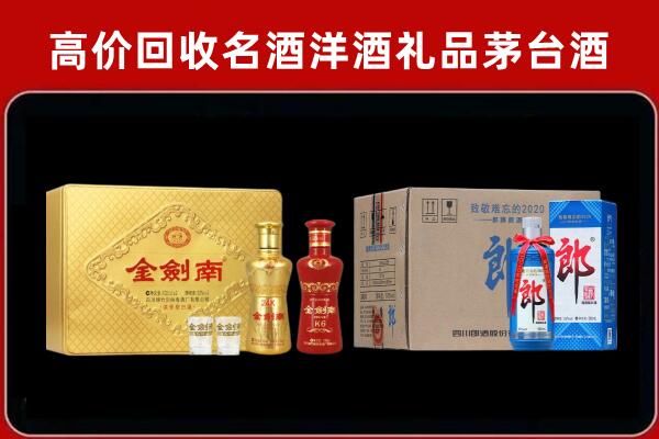 濠江回收剑南春酒