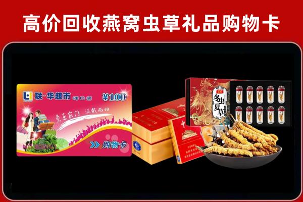 濠江回收礼品卡